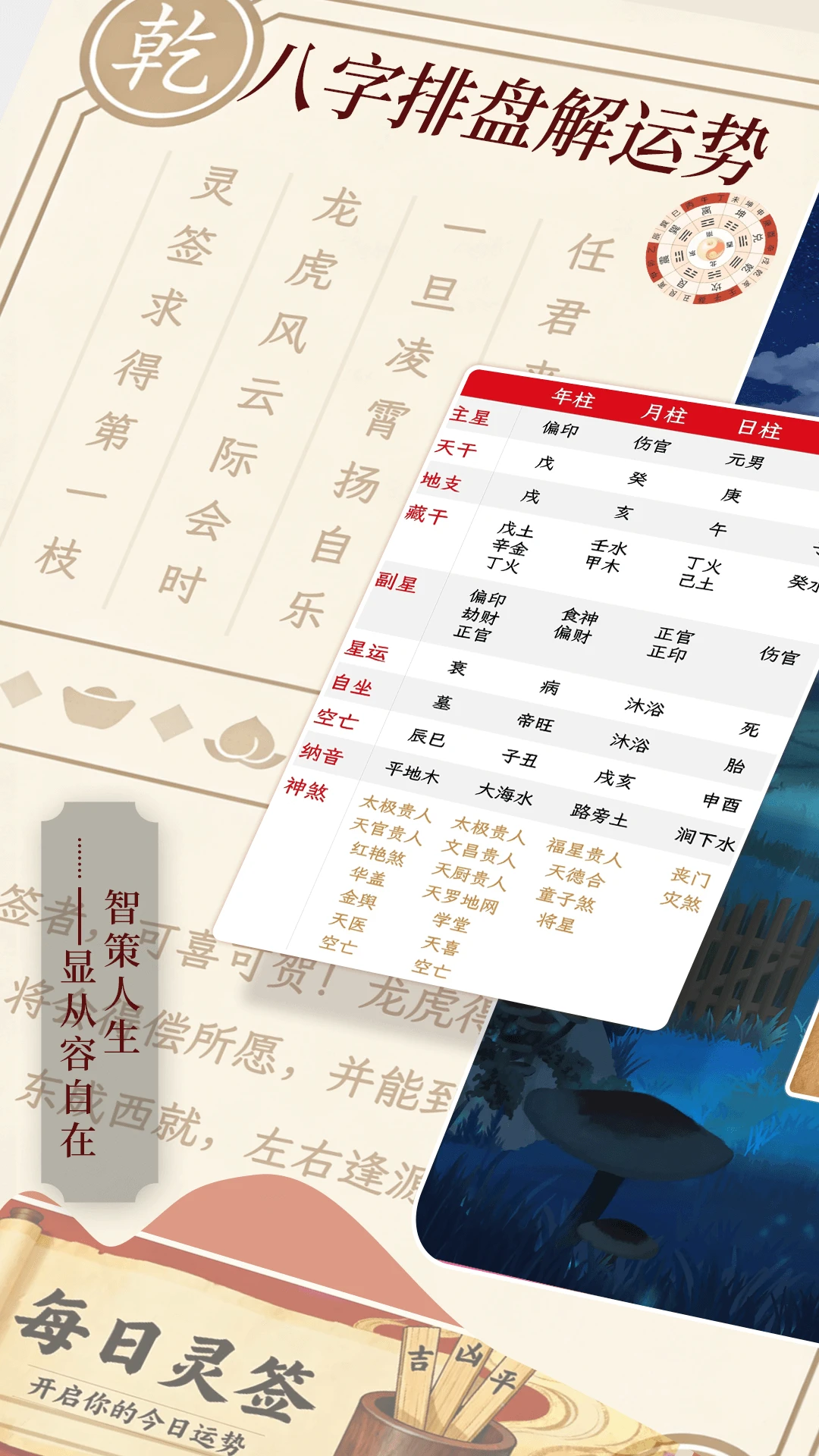 沙漏日历v1.3.9安卓版截图0