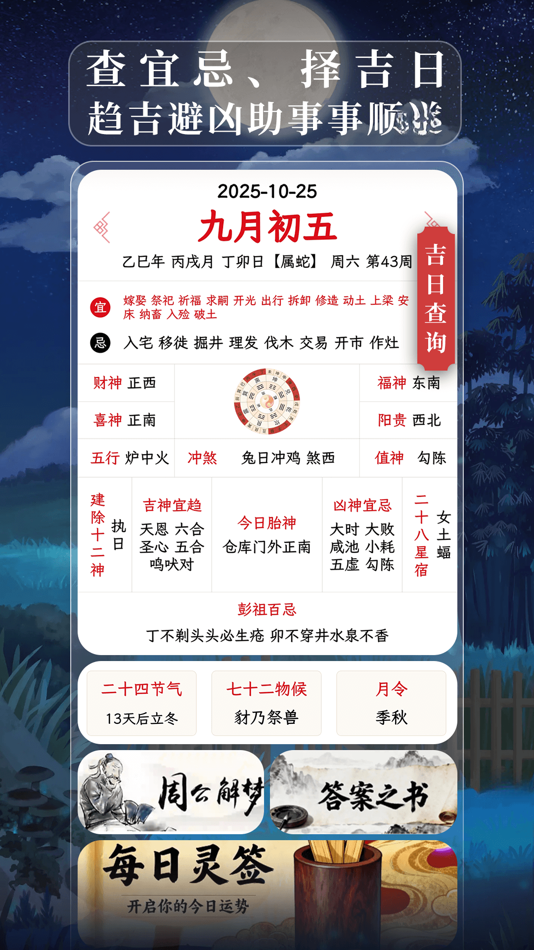 沙漏日历v1.3.9安卓版截图3