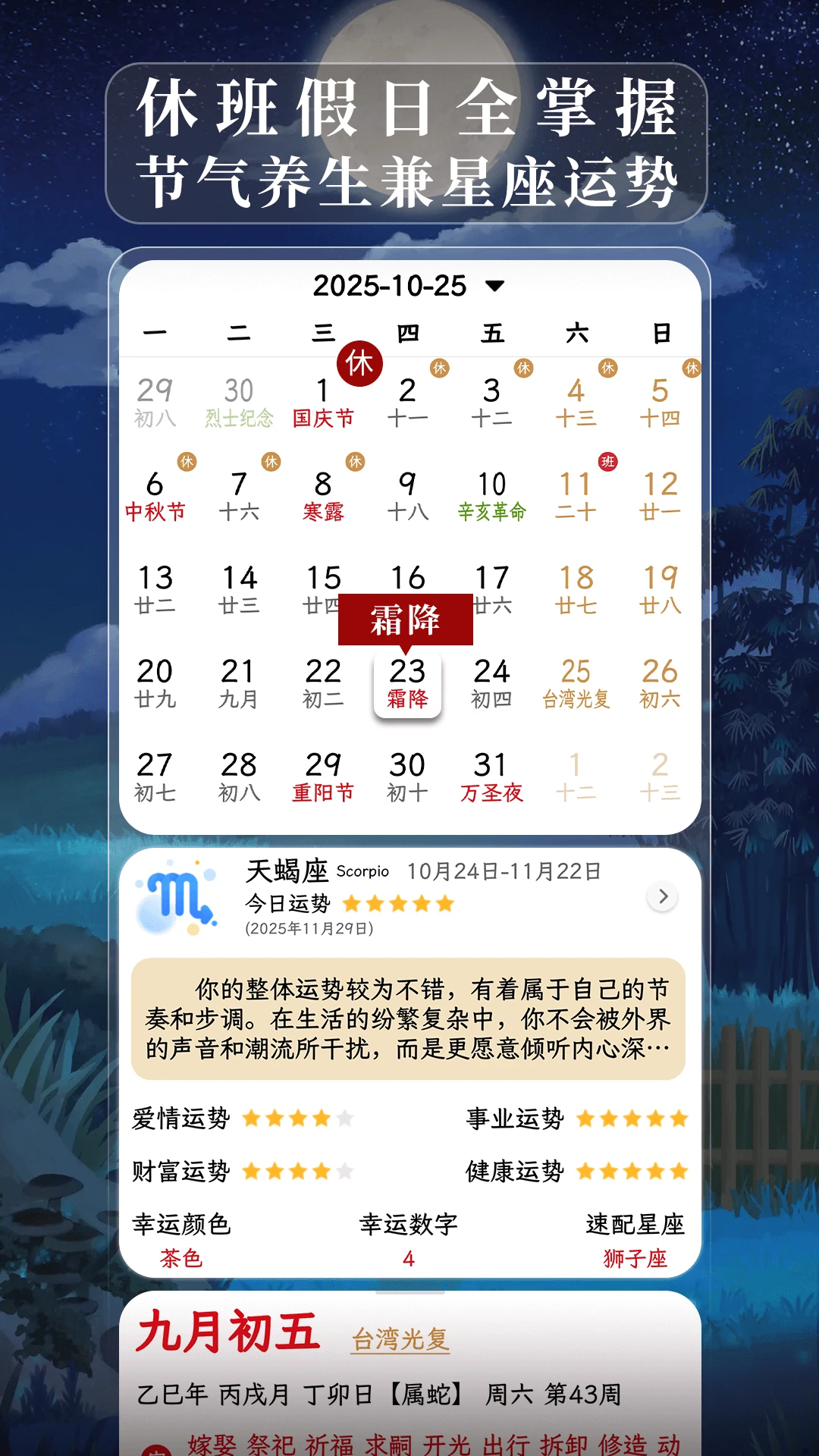 沙漏日历v1.3.9安卓版截图2