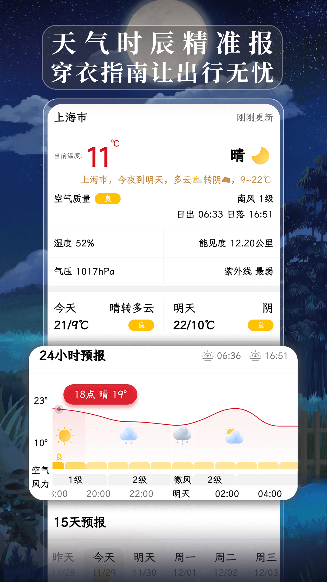 沙漏日历v1.3.9安卓版截图4