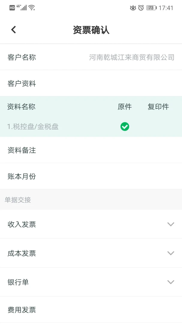 金不换OA管理系统