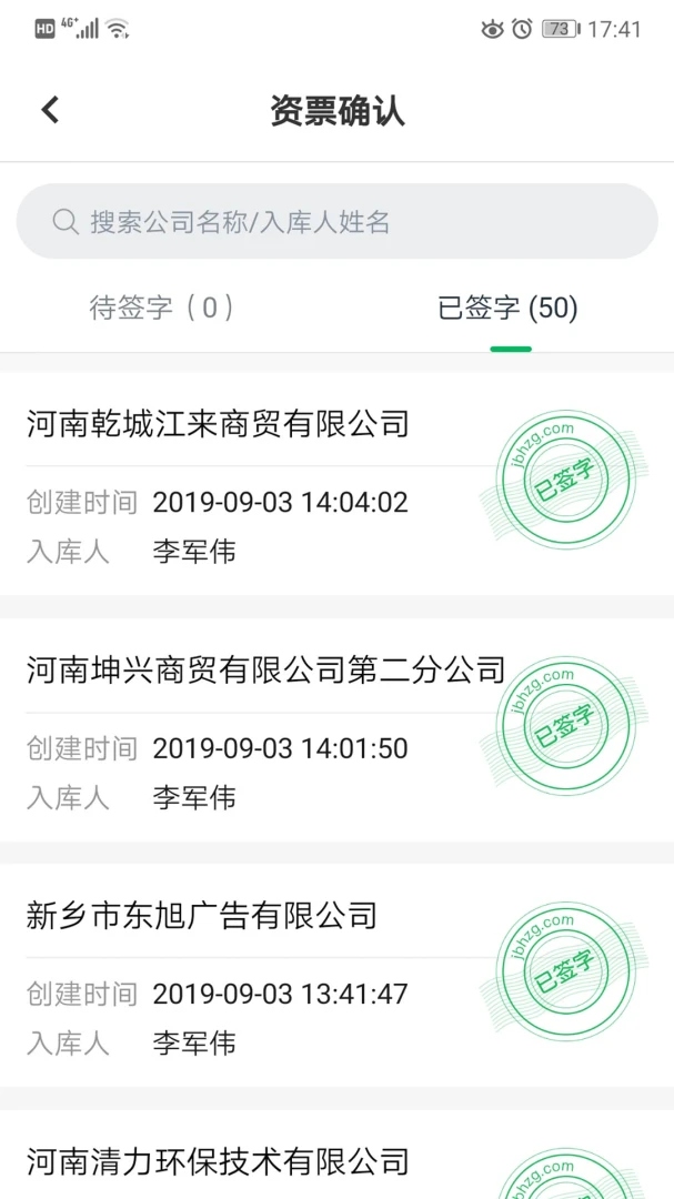 金不换OA管理系统3.0.14 安卓版截图1