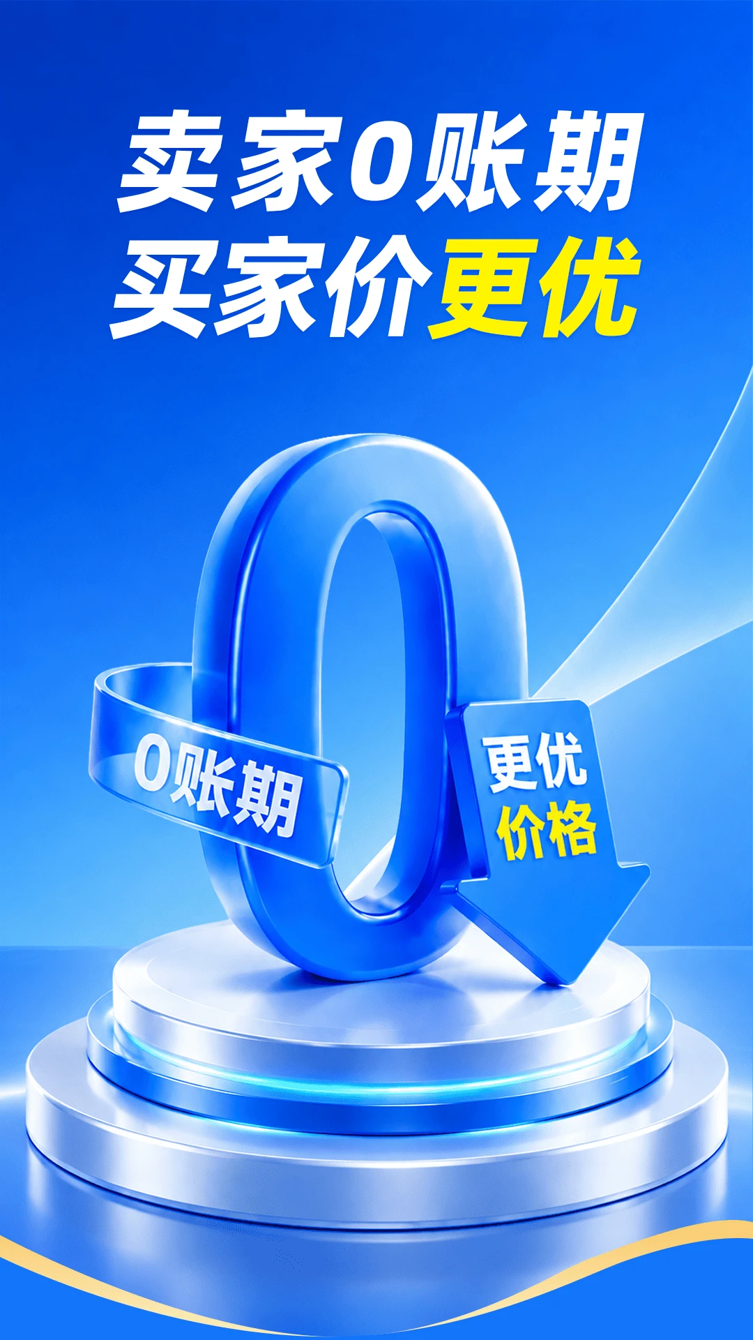 聚融链1.6.0 安卓版截图0