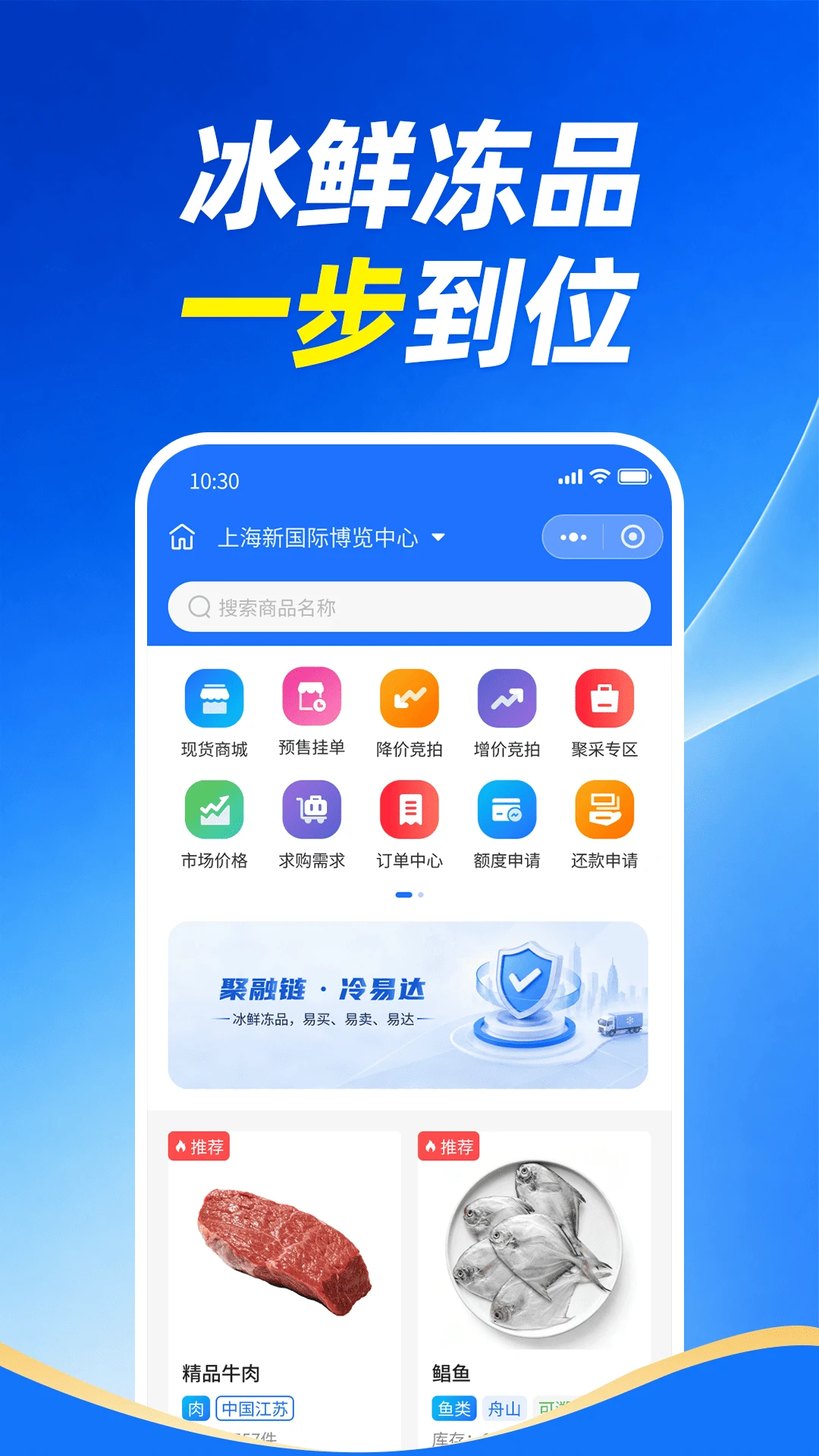 聚融链1.6.0 安卓版截图1