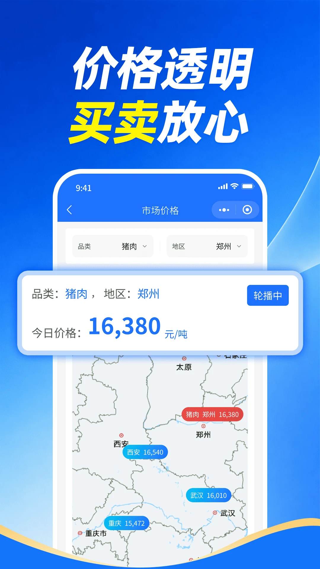 聚融链1.6.0 安卓版截图3