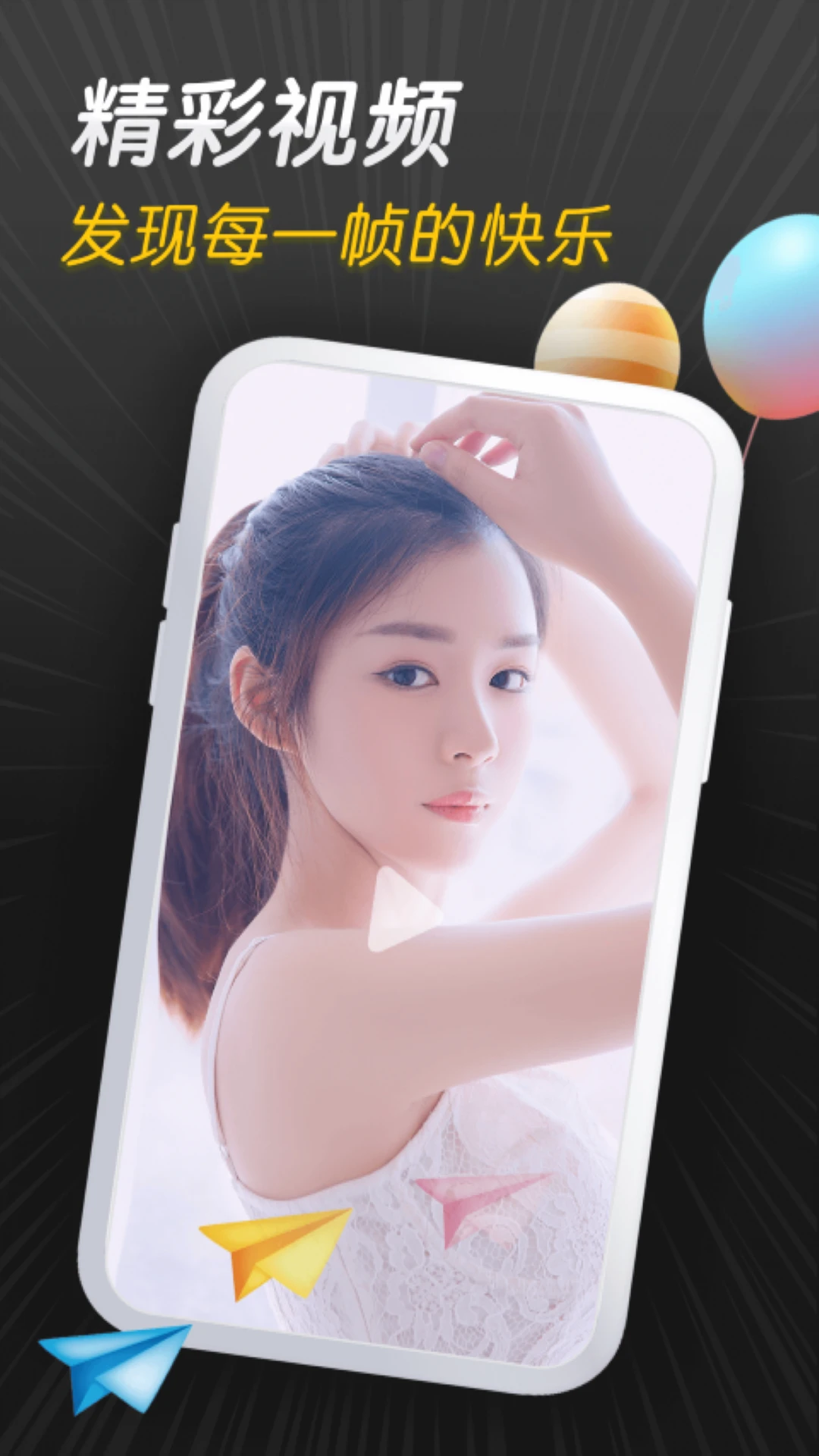 紫葡萄视频1.0.4截图0