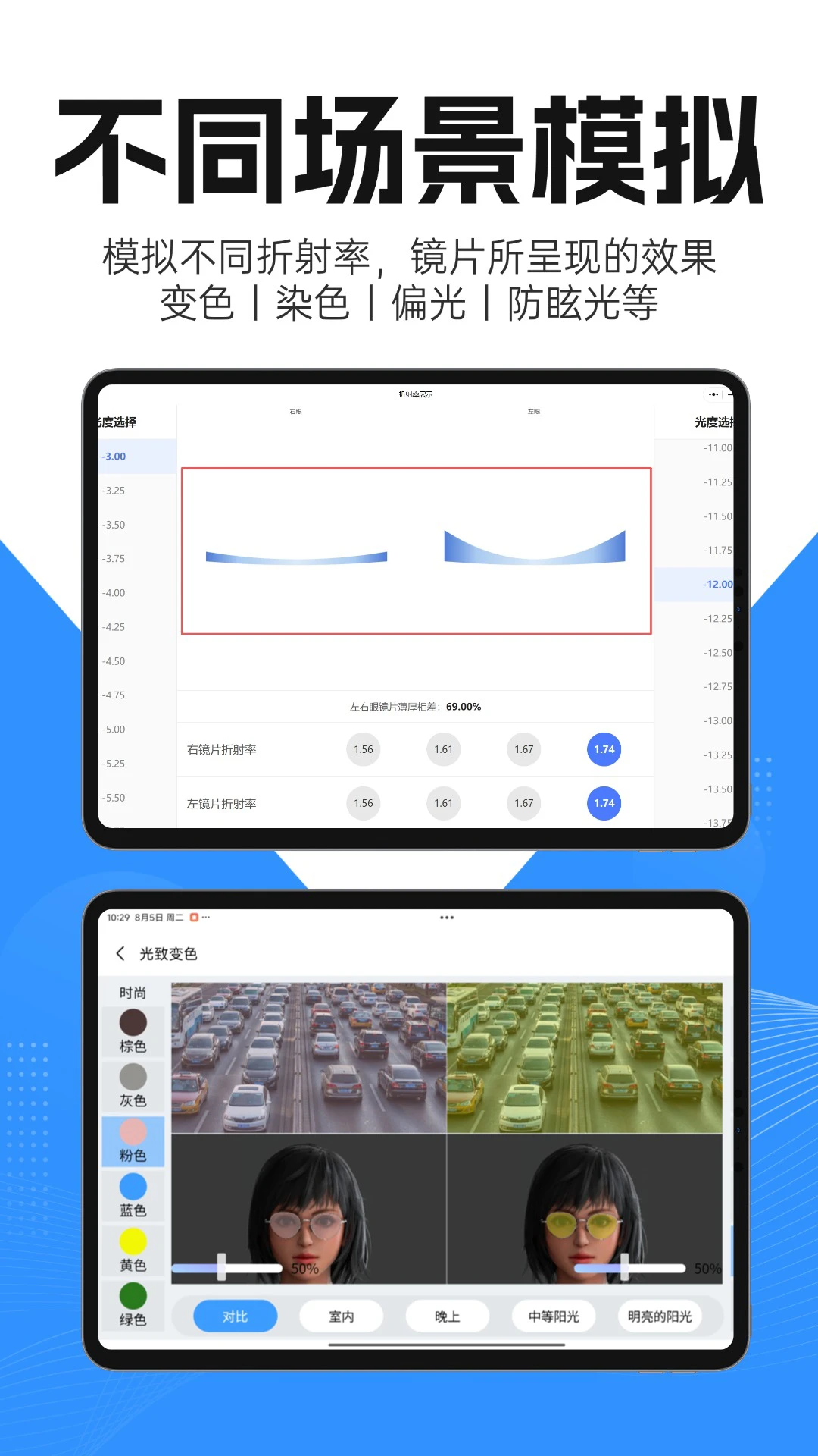 镜店助手v1.3.58 安卓版截图1