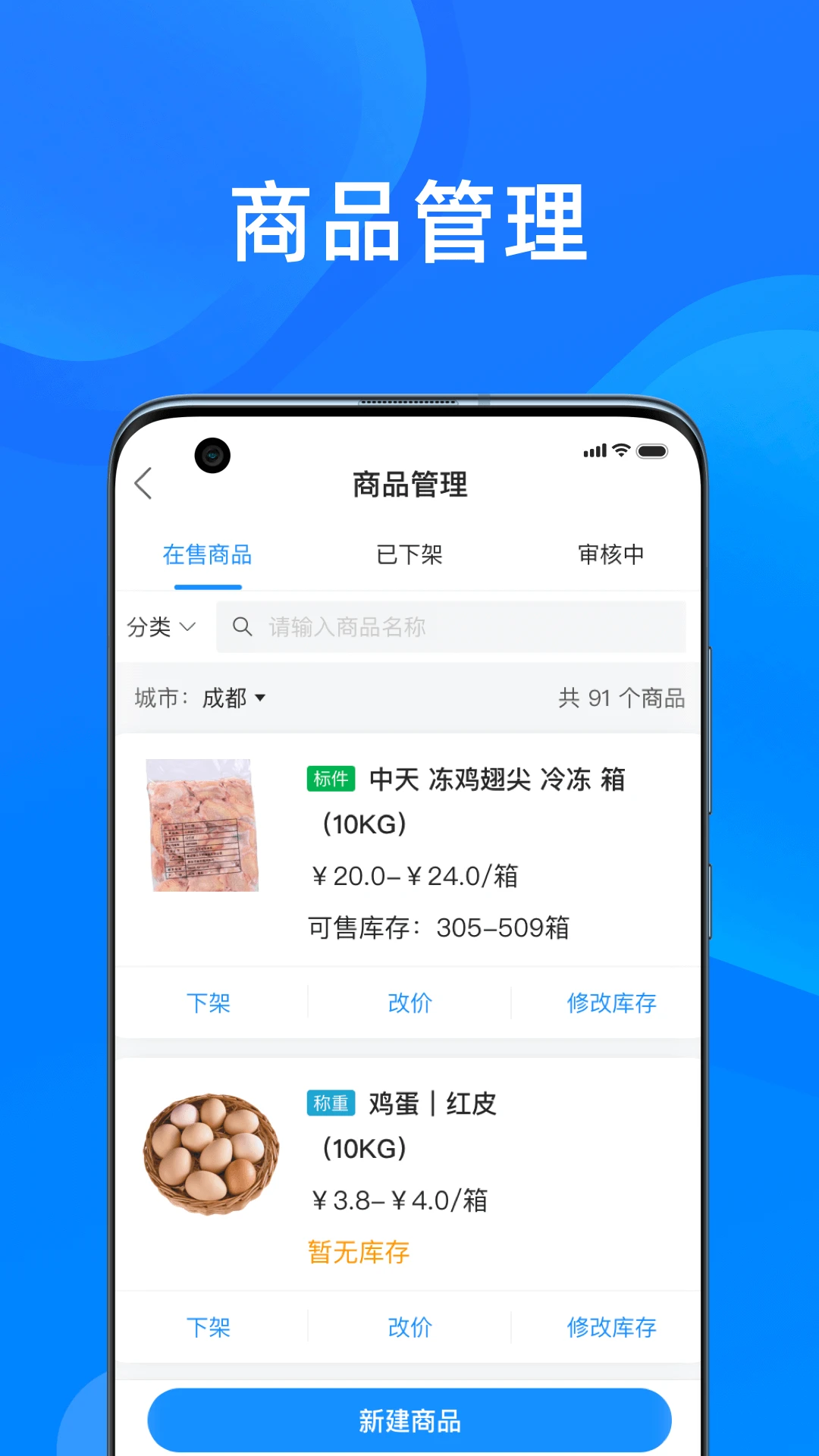 美菜卖家4.4.7 最新版截图1