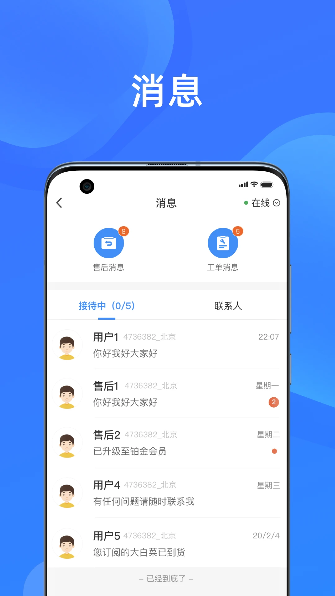 美菜卖家4.4.7 最新版截图2