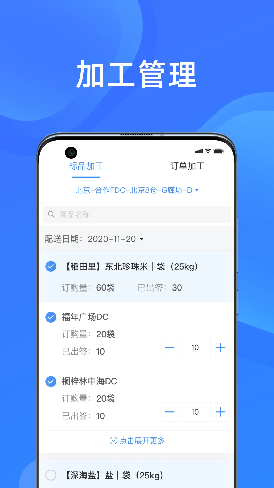 美菜卖家4.4.7 最新版截图3