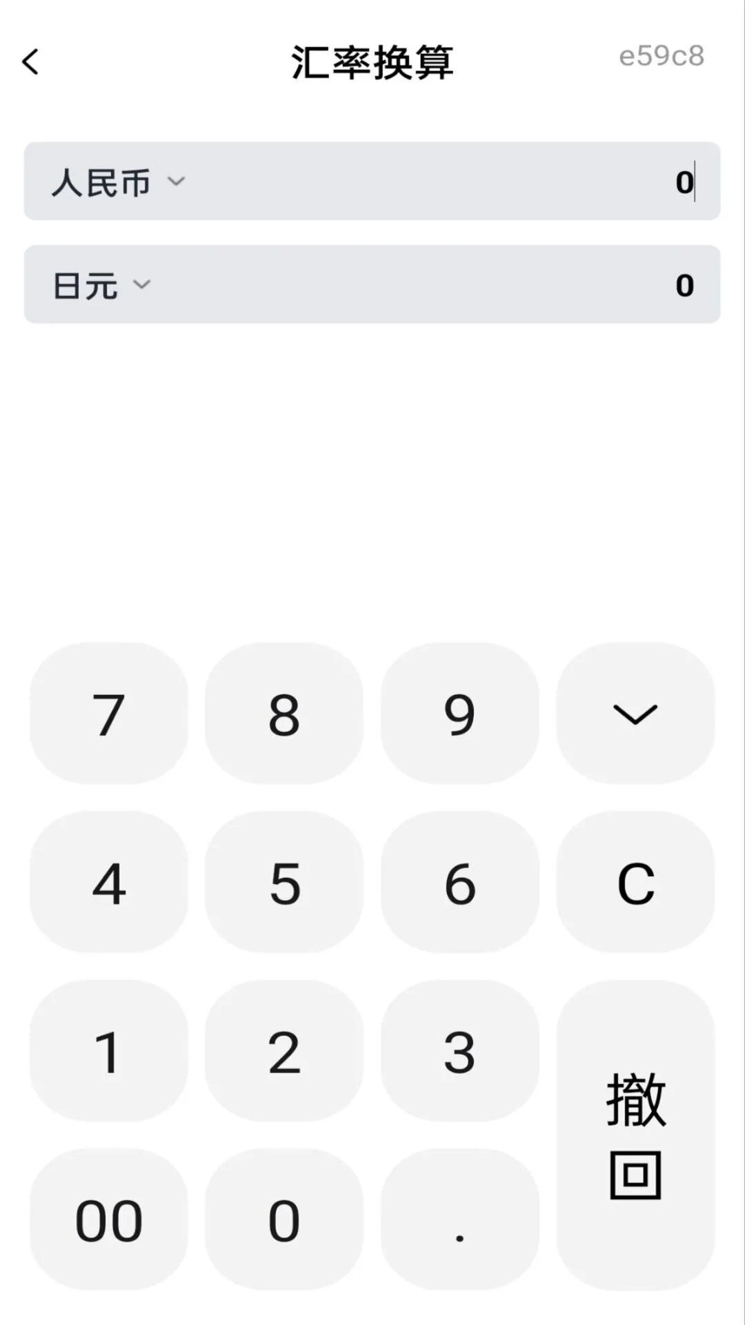 包裹动态查询1.0.0 安卓版截图3