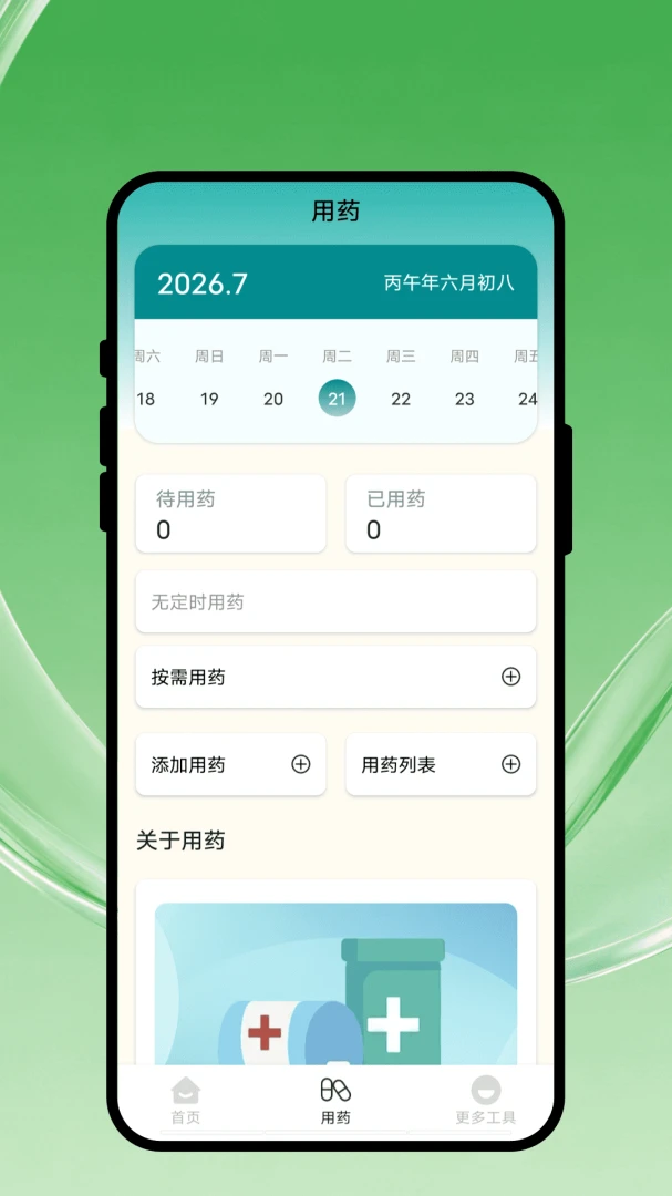 顺心手记本1.0.1 安卓版截图2