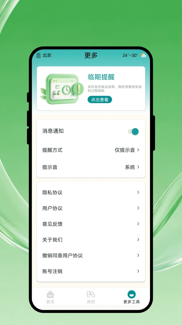 顺心手记本1.0.1 安卓版截图3