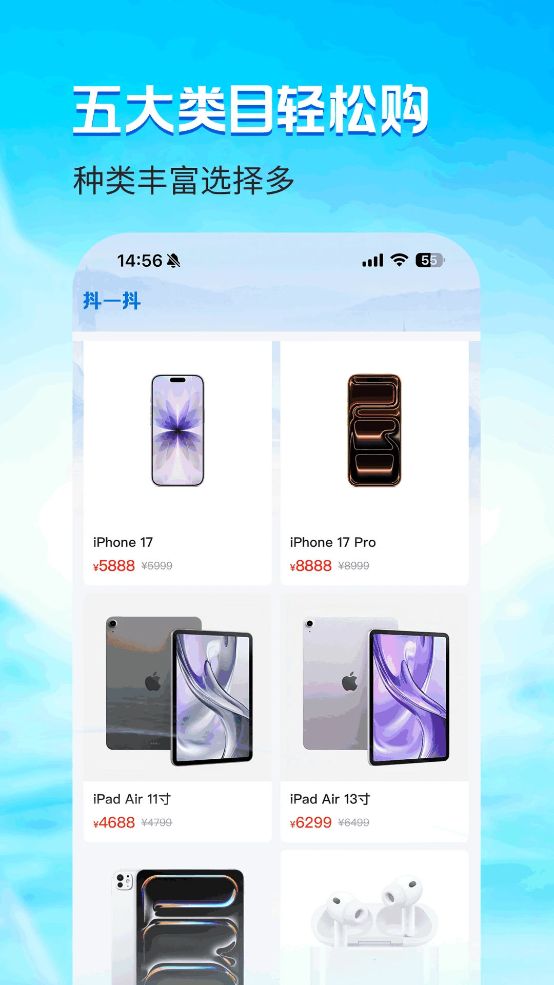 抖一抖app手机版官方版1.1.4截图1