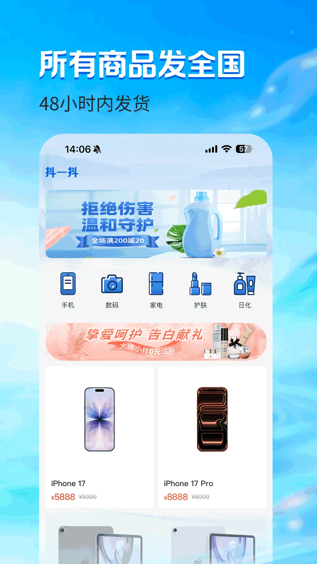 抖一抖app手机版官方版1.1.4截图2