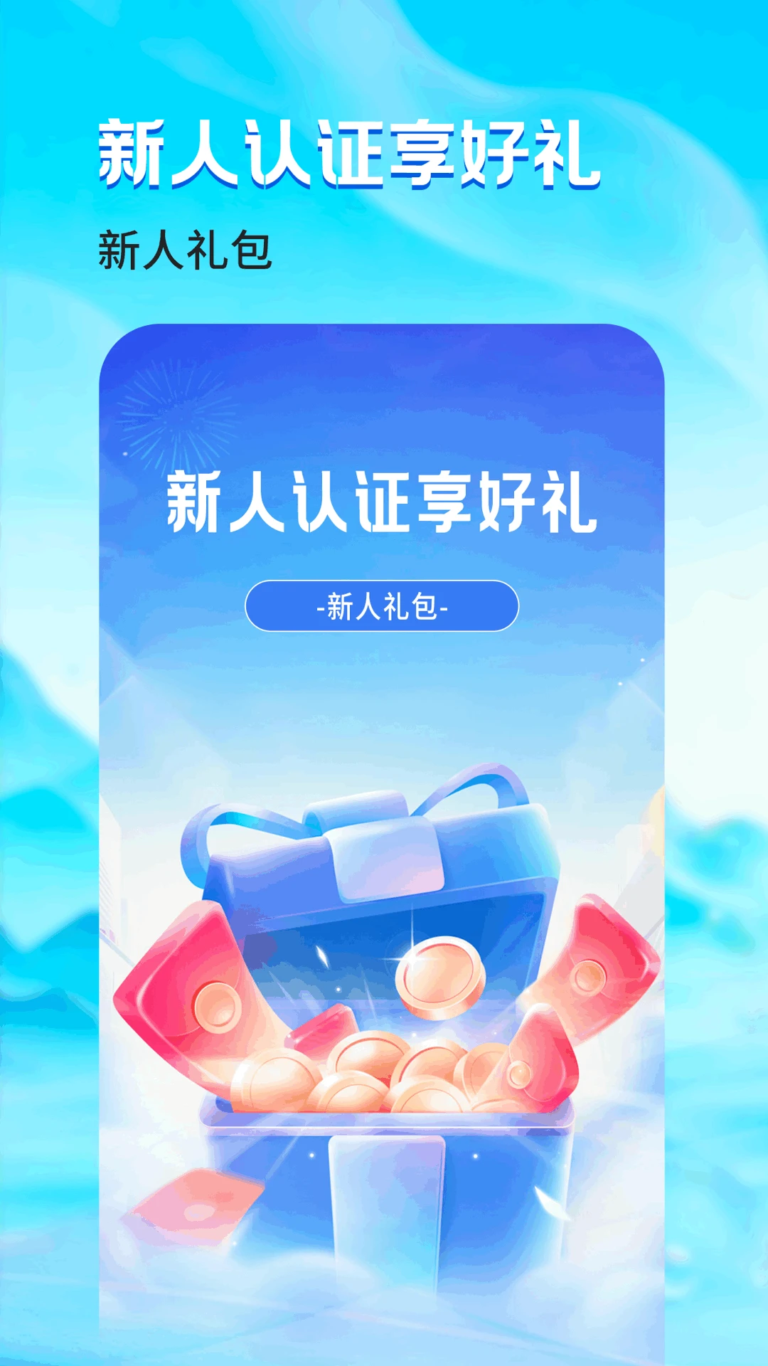 抖一抖app手机版官方版1.1.4截图0