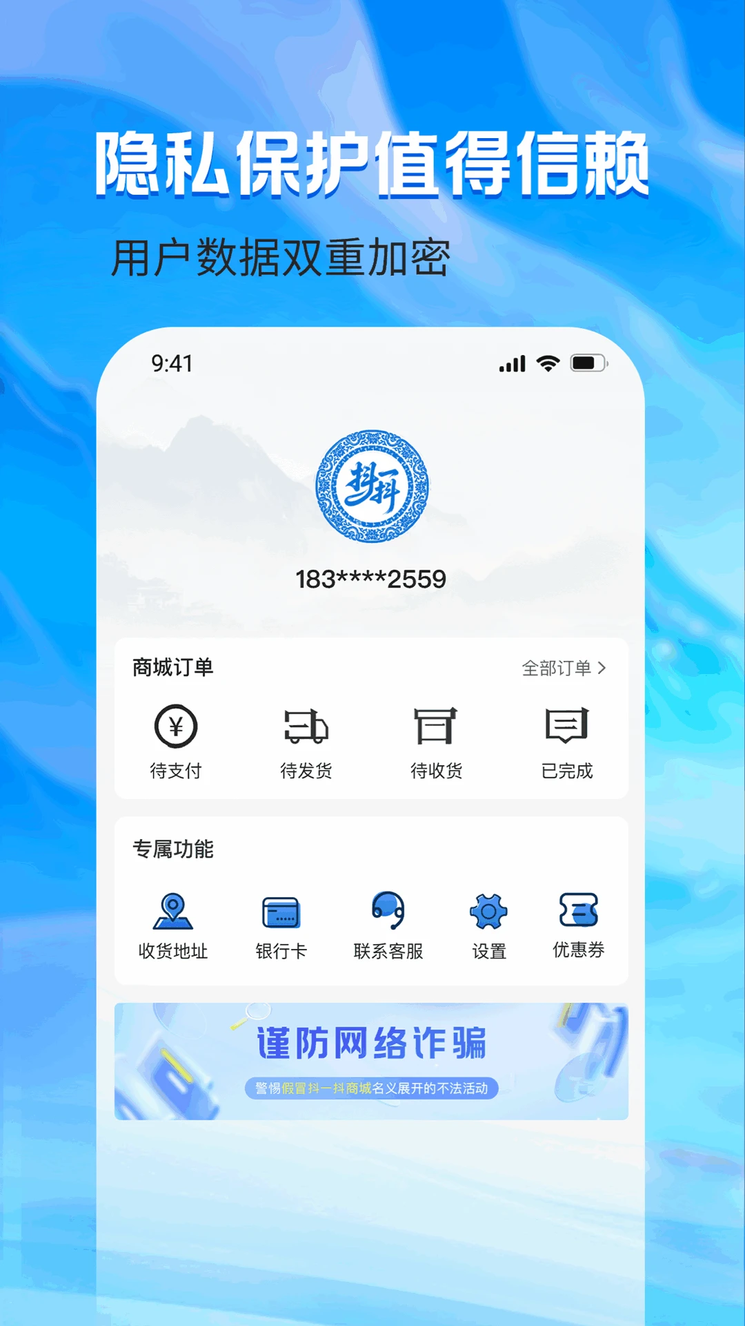 抖一抖app手机版官方版1.1.4截图4