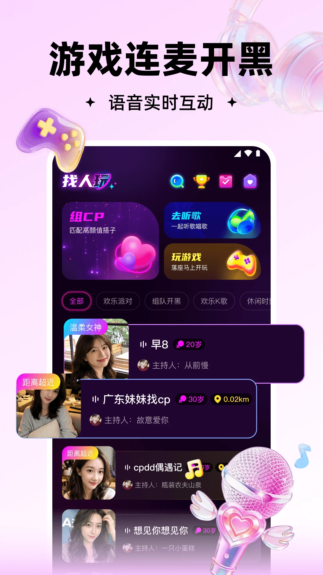 CP啵啵官方版2026最新版3.2.200截图0