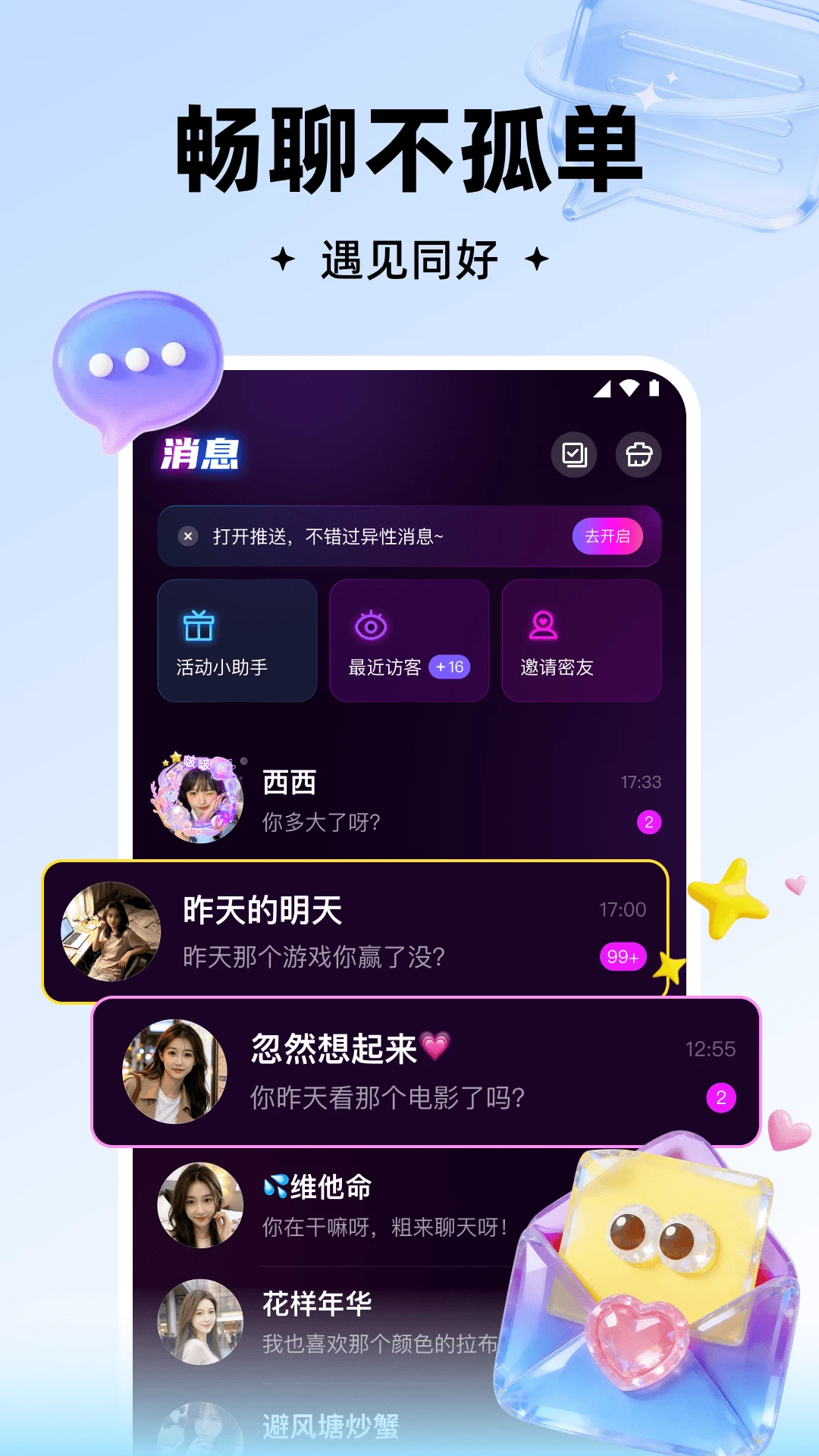 CP啵啵官方版2026最新版3.2.200截图3