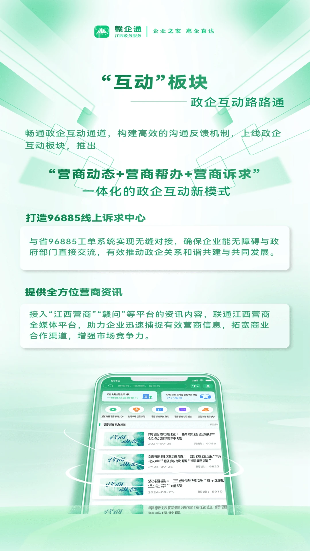 赣企通0.1.56 官方版截图2