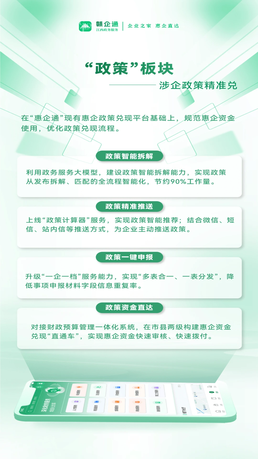 赣企通0.1.56 官方版截图4