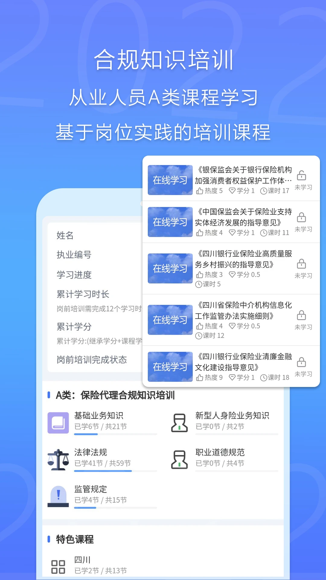 恒快保v2.0.3 安卓版截图4