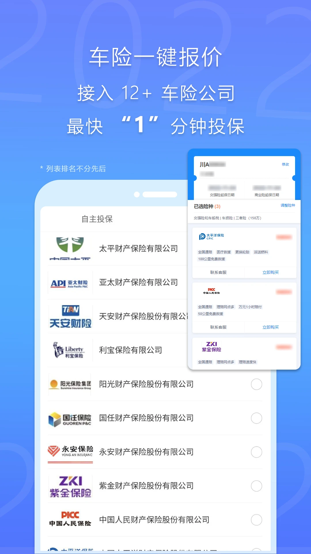 恒快保v2.0.3 安卓版截图1