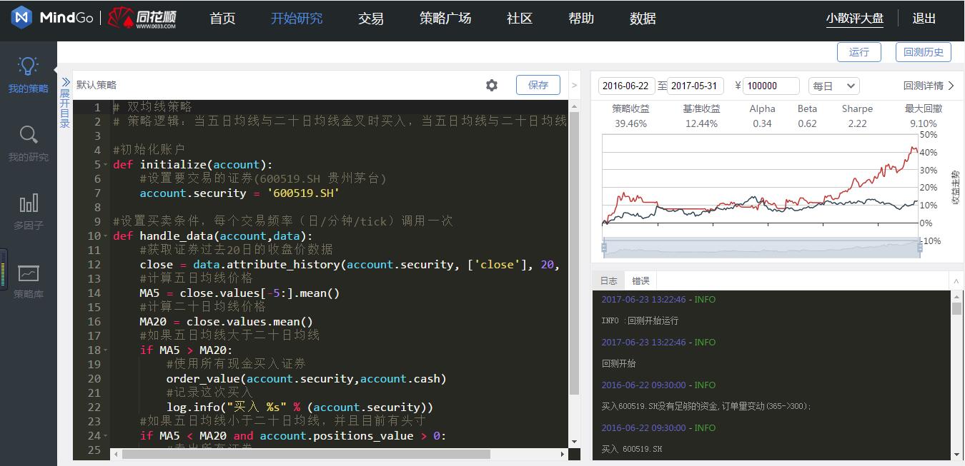 MindCloud Go最新版本更新亮点与功能解析 云存储同步实测界面截图