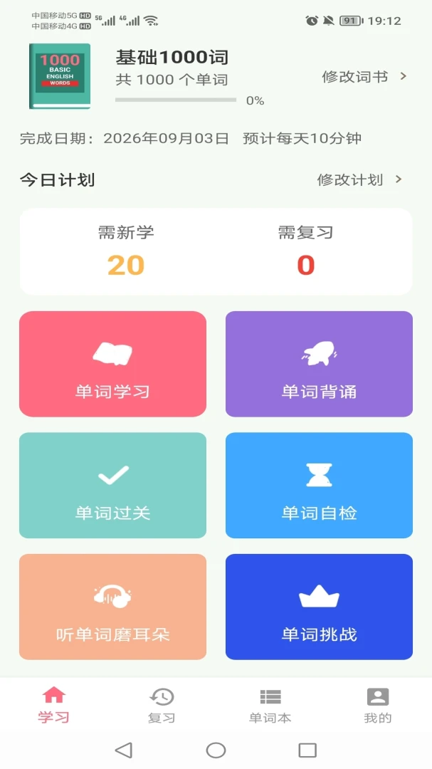 ��������v1.0.1 ��׿���ͼ0