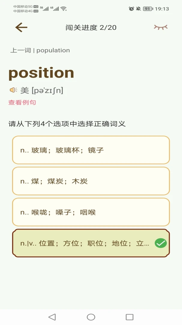 ��������v1.0.1 ��׿���ͼ2