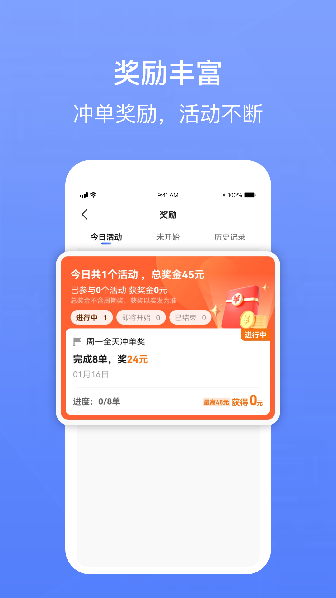 62580卓越版司机端2026最新版v7.10.8.0002官方版截图3