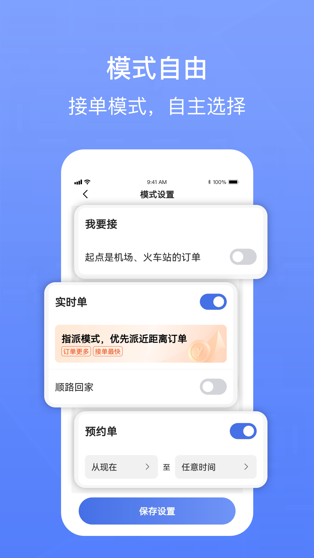 62580卓越版司机端2026最新版v7.10.8.0002官方版截图2