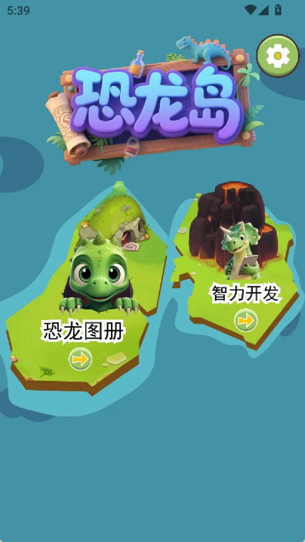攀爬动物手机版下载安装包1.4 最新版截图0