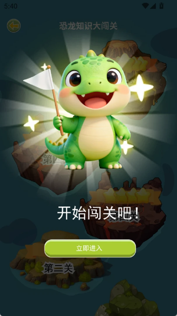 攀爬动物手机版下载安装包1.4 最新版截图1