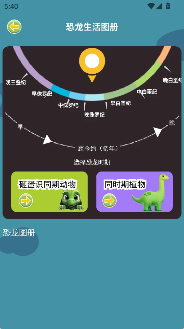 攀爬动物手机版下载安装包1.4 最新版截图3