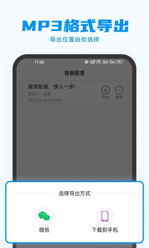 指尖配音3.1.5安卓版截图3