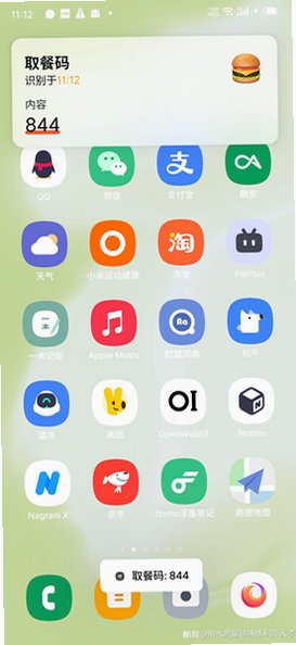 PinMe截屏识别手机最新版1.4.3安卓版截图1