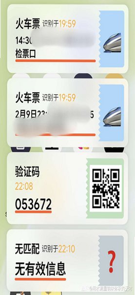 PinMe截屏识别手机最新版1.4.3安卓版截图2