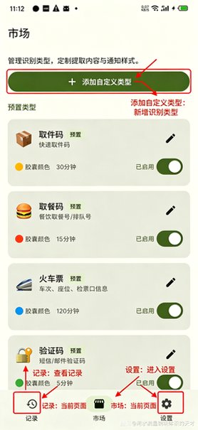 PinMe截屏识别手机最新版1.4.3安卓版截图0