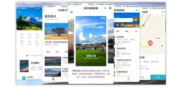 果果智游智能旅游新玩法全流程实操分享