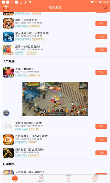 果果智游实用功能盘点与使用技巧