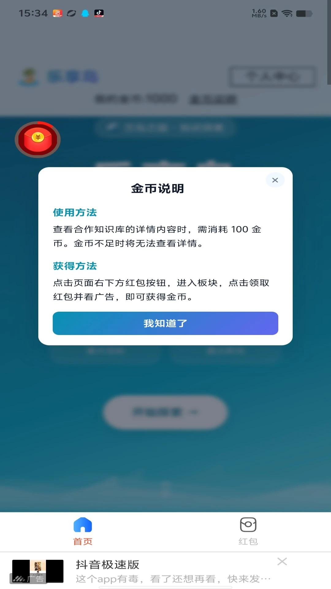乐享岛vOfficial_2 安卓版截图2