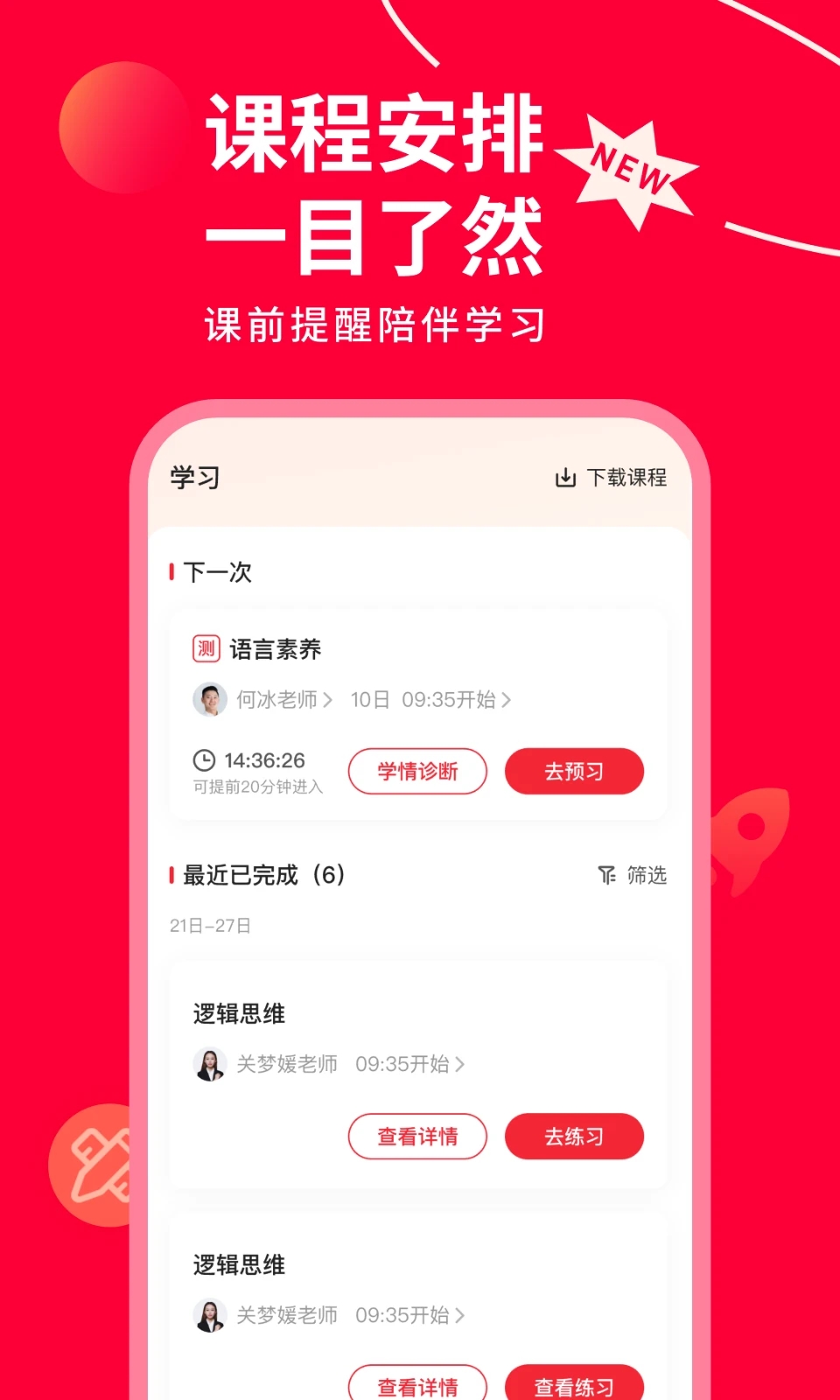 掌门AI一对一7.19.0 官方版截图1