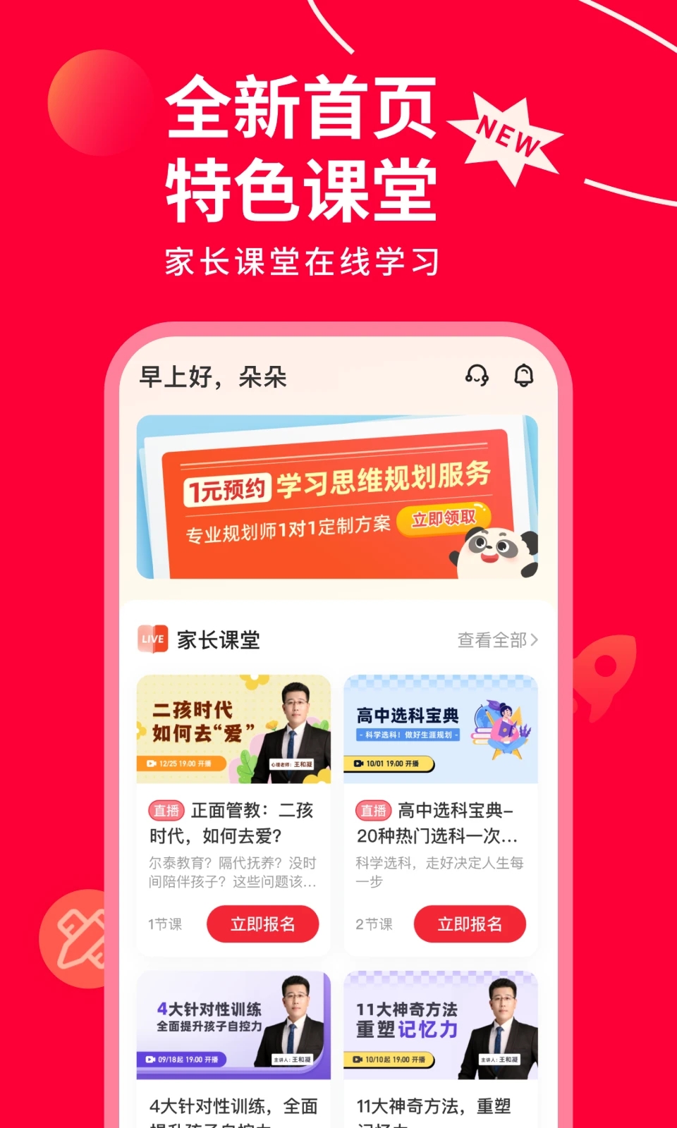 掌门AI一对一7.19.0 官方版截图0