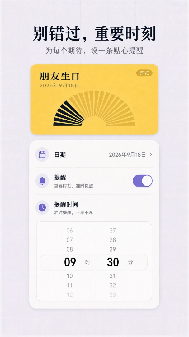 小盼头倒计时桌面小组件官方版2.1.7 安卓版截图4