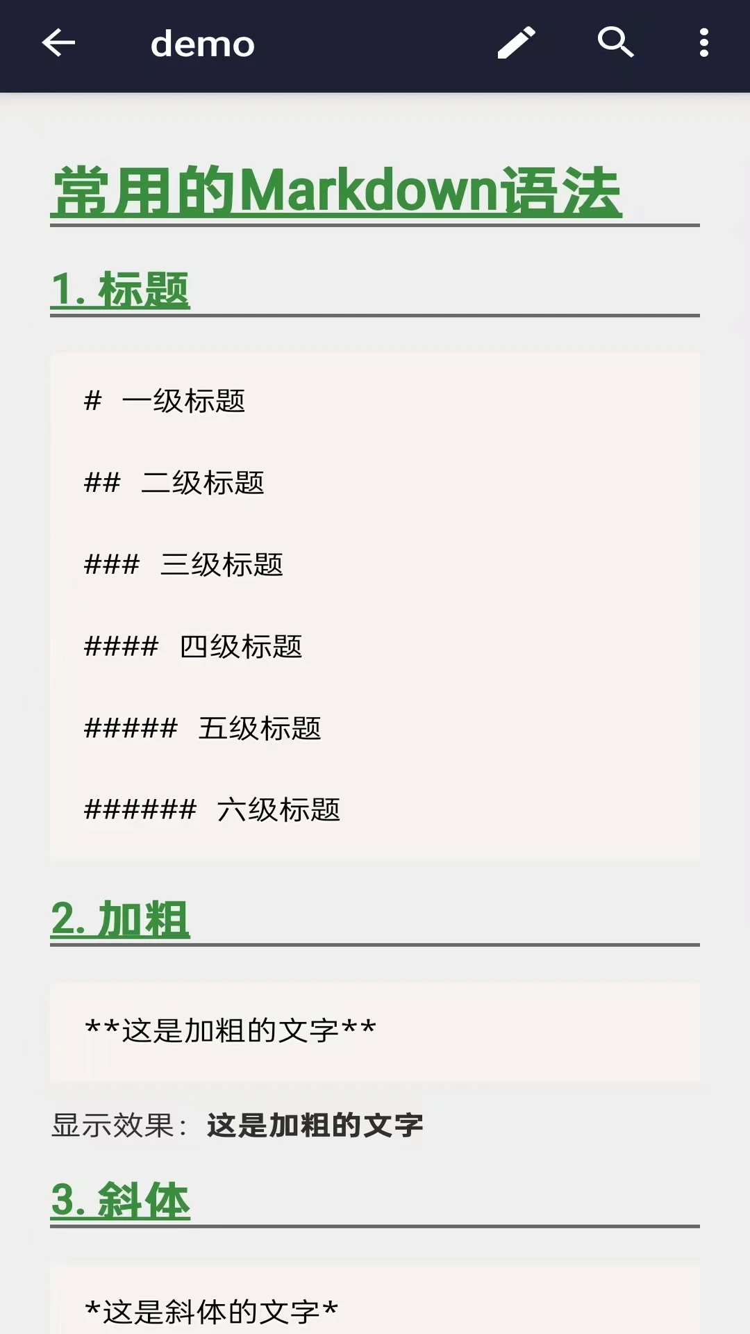 文本编辑器手机版v1.5.4安卓版截图1