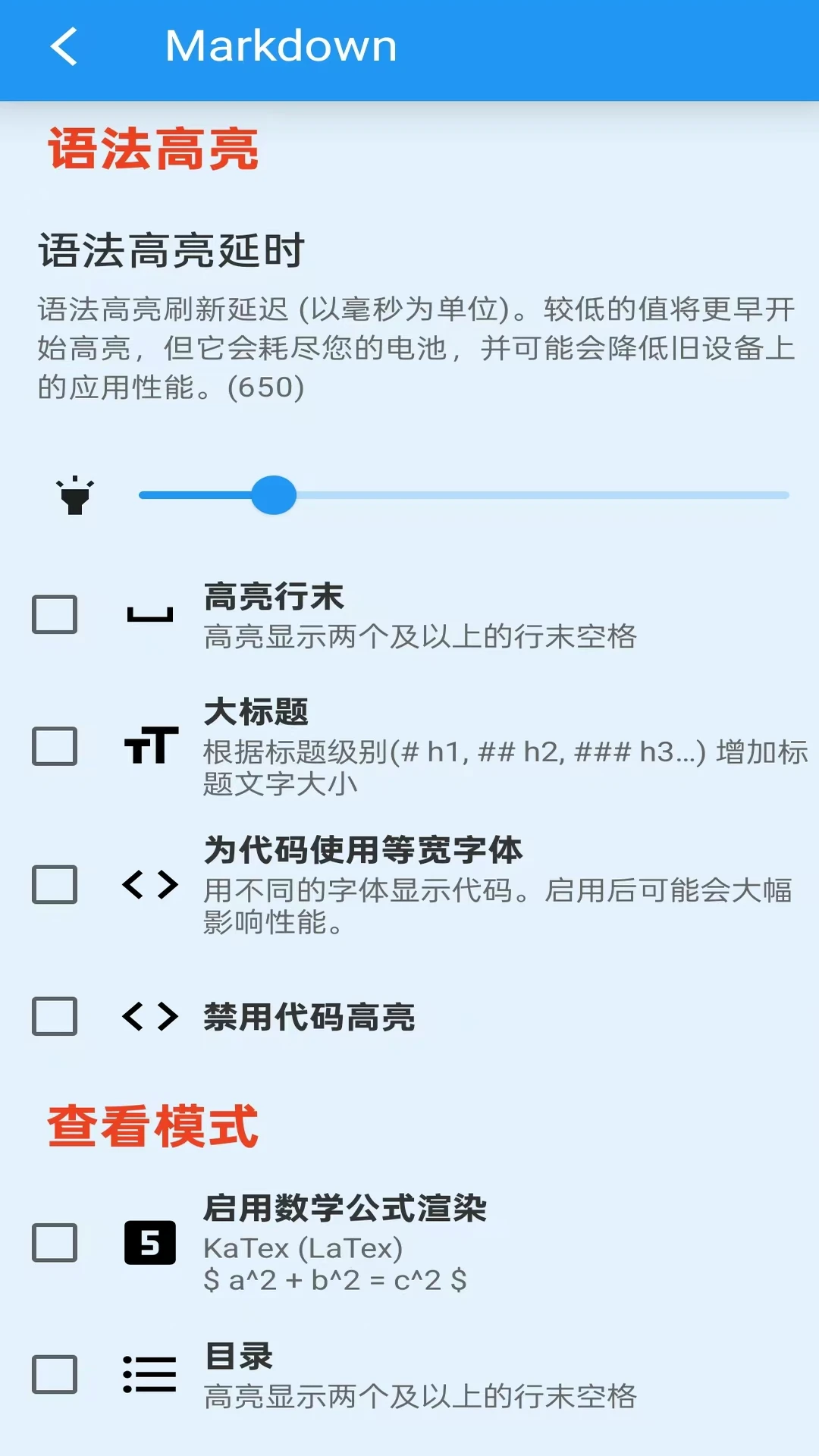 文本编辑器手机版v1.5.4安卓版截图4