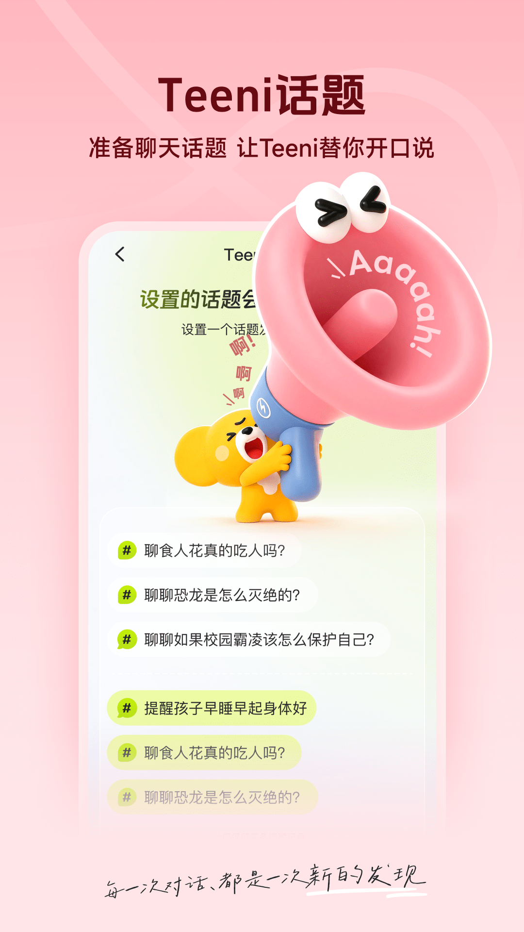 Mooni2.2.0安卓版截图3