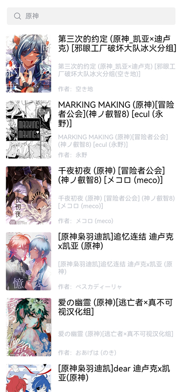 漫蛙2下载安装1.1.8最新版教程 手把手安装步骤 手机电脑通用