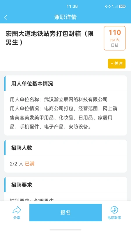 小鲸鱼兼职v1.0.1安卓版截图1